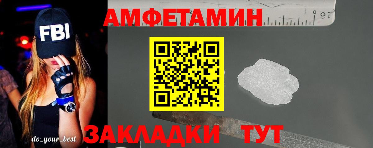 Протвино  АМФ  Вход с VPN  Амфетамин Розовый 