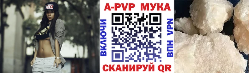 купить закладку Протвино APVP Соль