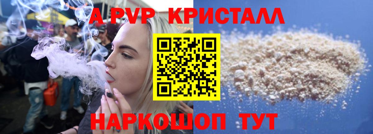 А ПВП VHQ Протвино