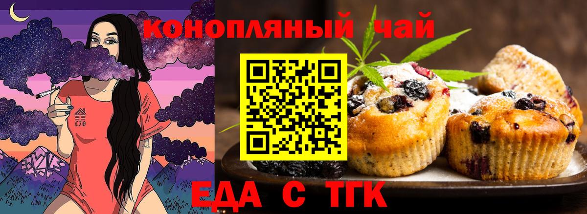 Canna-Cookies конопля  Вход с VPN  Протвино 