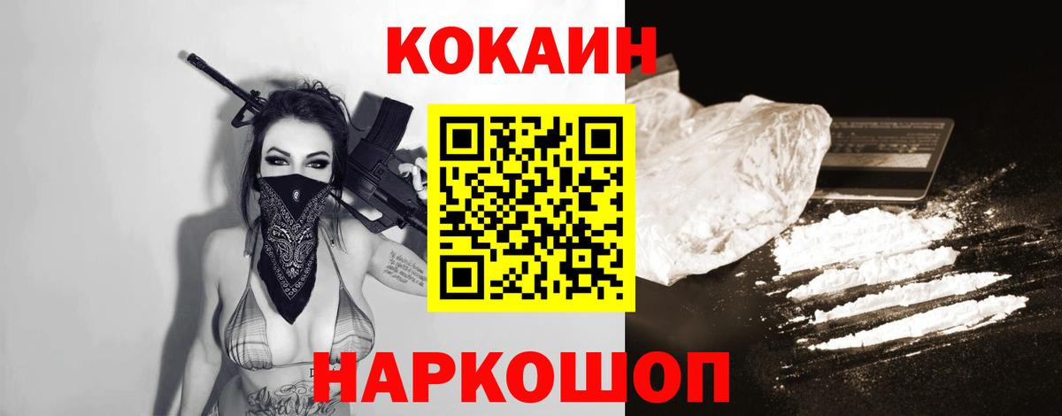 COCAIN 98%  Кокаин Боливия  Протвино  Вход с VPN 