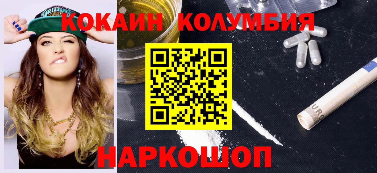 Кокаин 99% Протвино