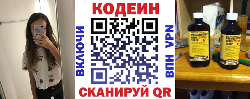 mega ССЫЛКА  Протвино  Codein напиток Lean (лин) 