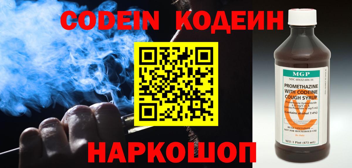 Протвино  цены наркотик  Вход с VPN  Кодеин напиток Lean (лин)  Кодеиновый сироп Lean напиток Lean (лин) 