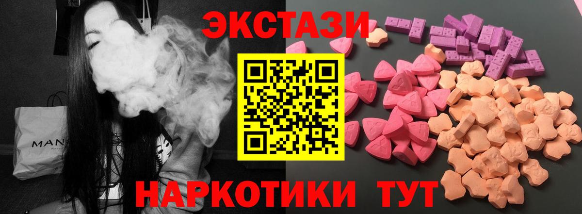 Ecstasy XTC  Вход с VPN  Ecstasy  мориарти формула  Протвино 