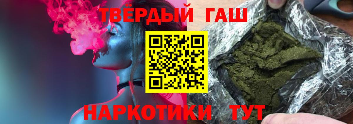 ГАШ ice o lator  ГАШИШ Premium  Вход с VPN  Протвино 