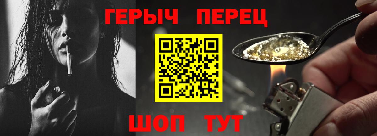 Героин VHQ  ГЕРОИН  Протвино  Вход с VPN 