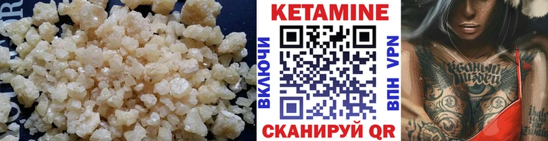 КЕТАМИН ketamine  Протвино 