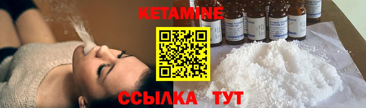 Кетамин ketamine  КЕТАМИН ketamine  Протвино  Вход с VPN 