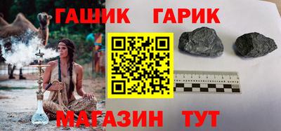 синтетический гашиш Волжский