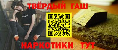 синтетический гашиш Волжский