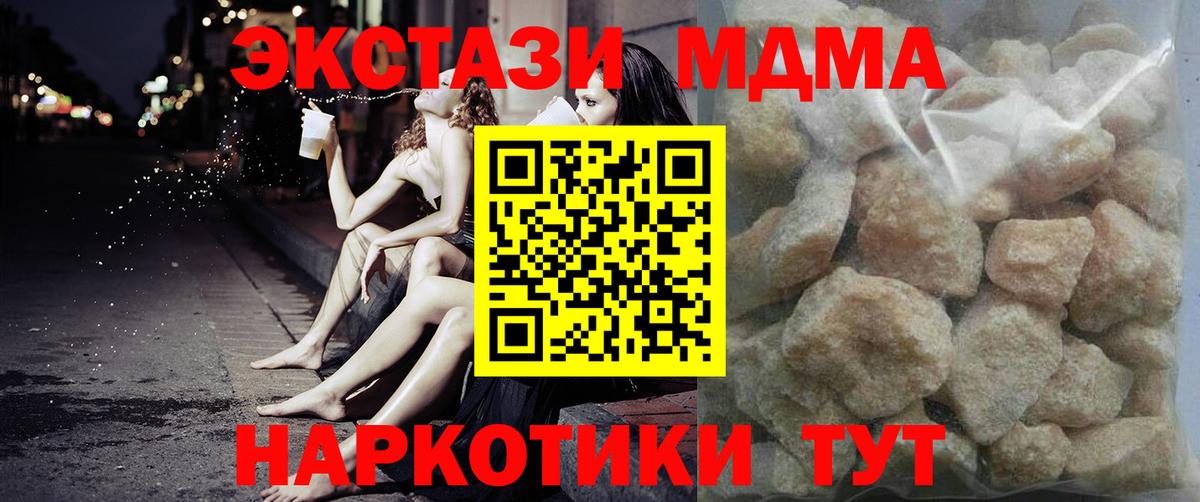 МДМА  Вход с VPN  Протвино  МДМА Molly 