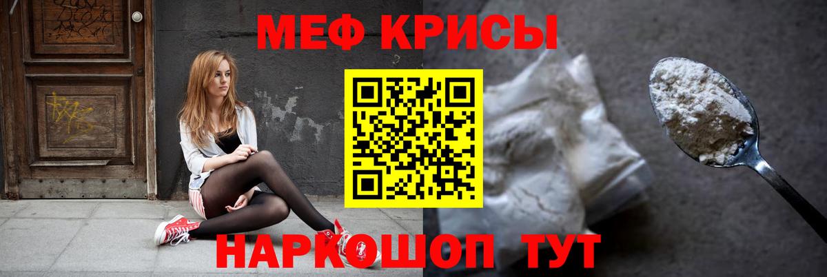 МЕФ кристаллы Протвино
