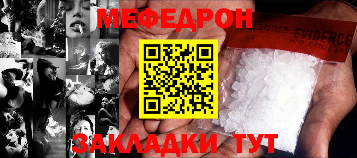 Меф 4 MMC  Вход с VPN  МЕФ  МЕФ  МЕФ mephedrone  Протвино 