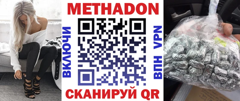 что такое наркотик  Протвино  Метадон VHQ 