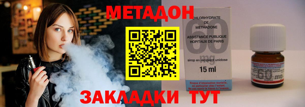 Метадон белоснежный  Вход с VPN  Протвино  МЕТАДОН мёд 