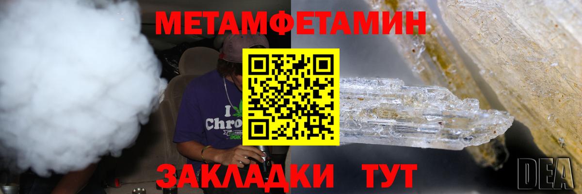 МЕТАМФЕТАМИН пудра  Вход с VPN  Протвино 