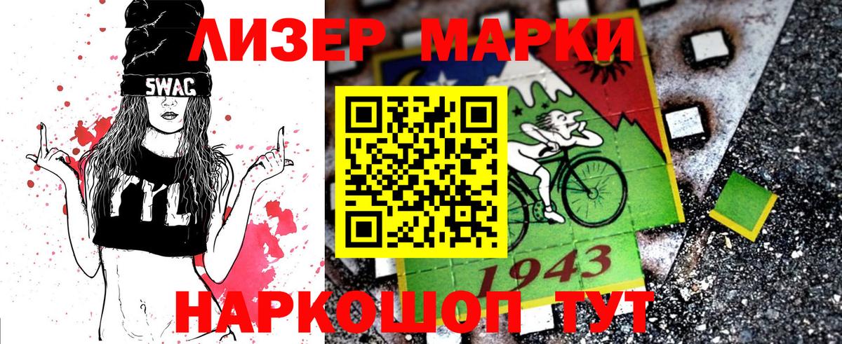 Марки 25I-NBOMe 1,5мг Протвино