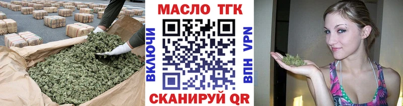 это официальный сайт  как найти наркотики  Протвино  ТГК гашишное масло 