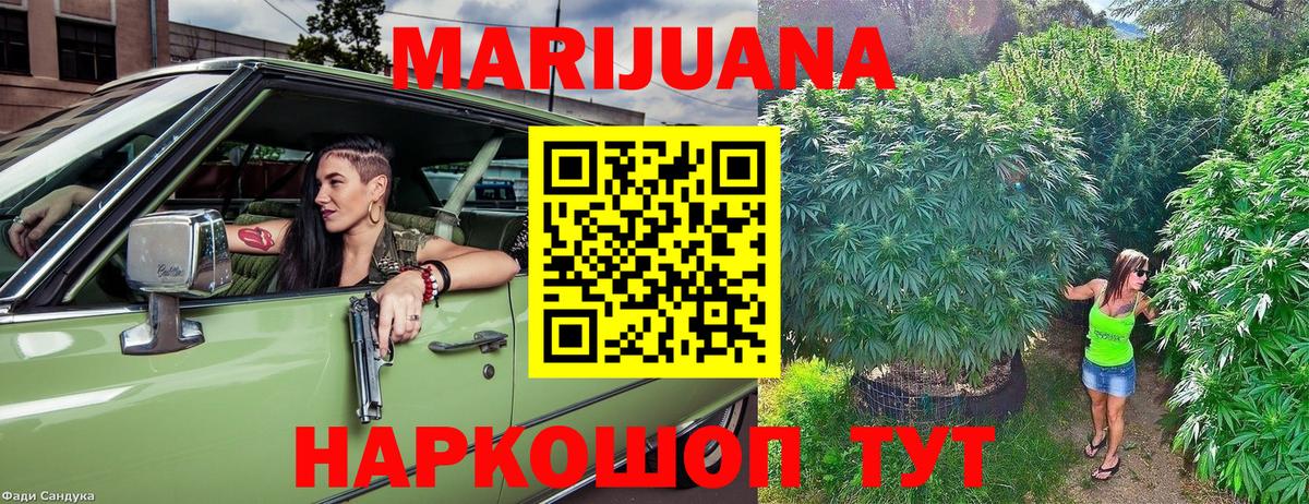 Бошки марихуана ГИДРОПОН  Бошки марихуана ГИДРОПОН  Протвино  Вход с VPN  Бошки марихуана марихуана 